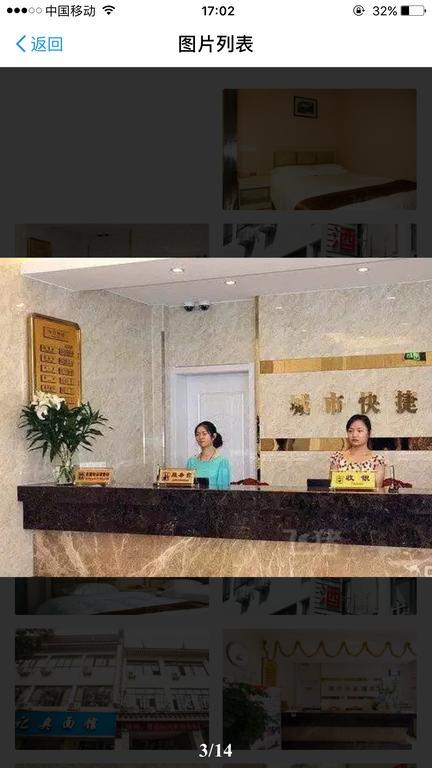 Suzhou City Express Hotel エクステリア 写真