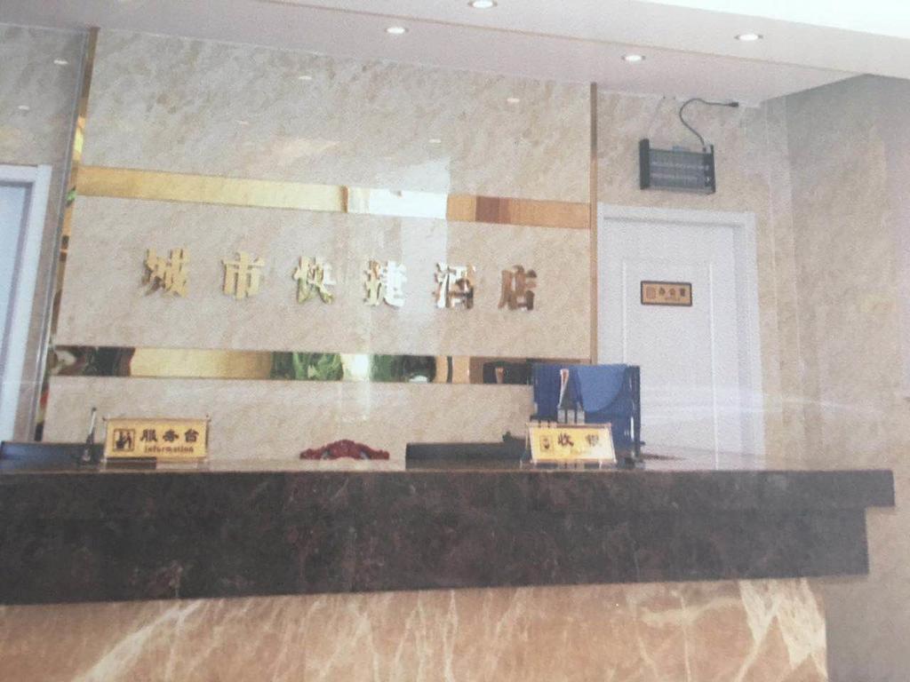 Suzhou City Express Hotel エクステリア 写真